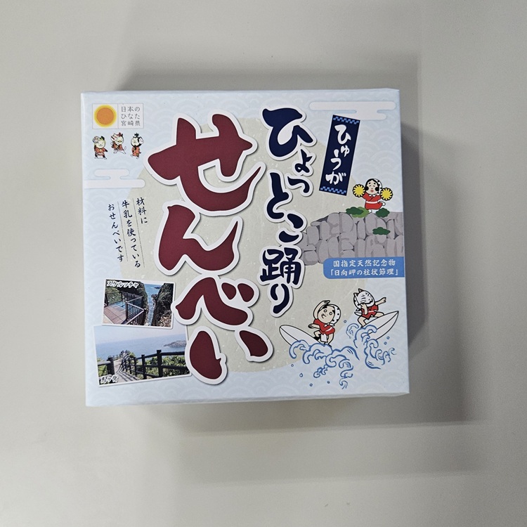 ひょっとこ踊りせんべい