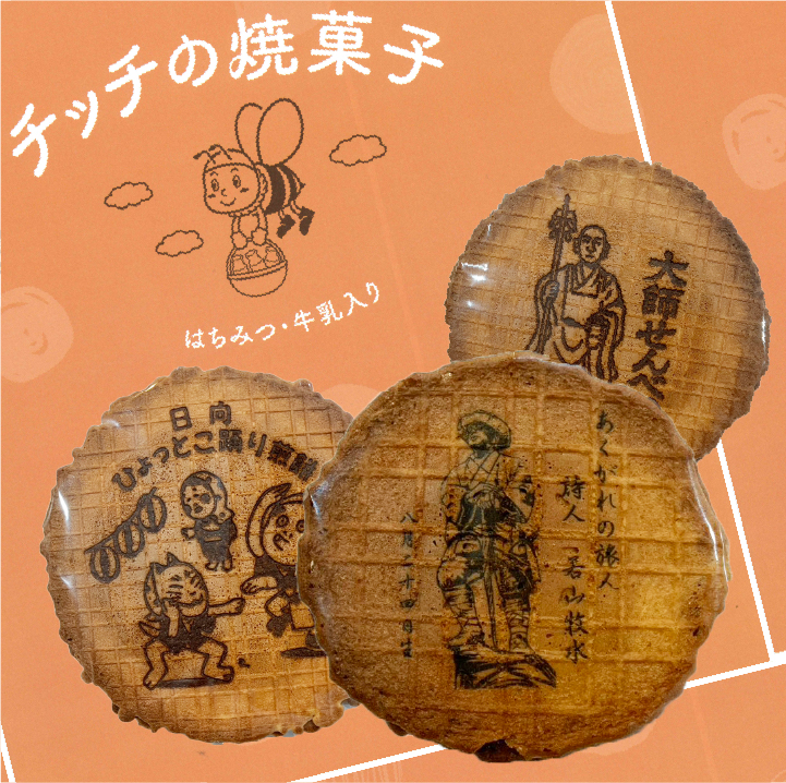 チッチの焼き菓子 チッチベイクいのうえ